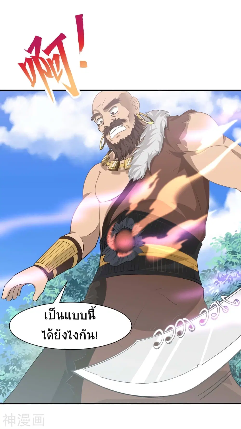Return of Divine Emperor ตอนที่ 91 หน้า 6