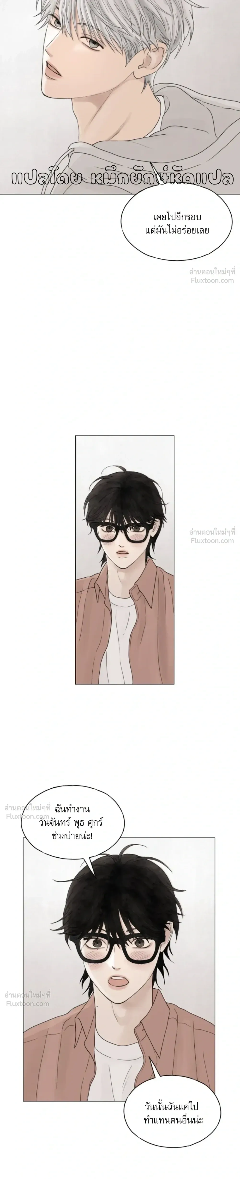 Colorless Light – แสงไร้สี ตอนที่ 2 หน้า 18