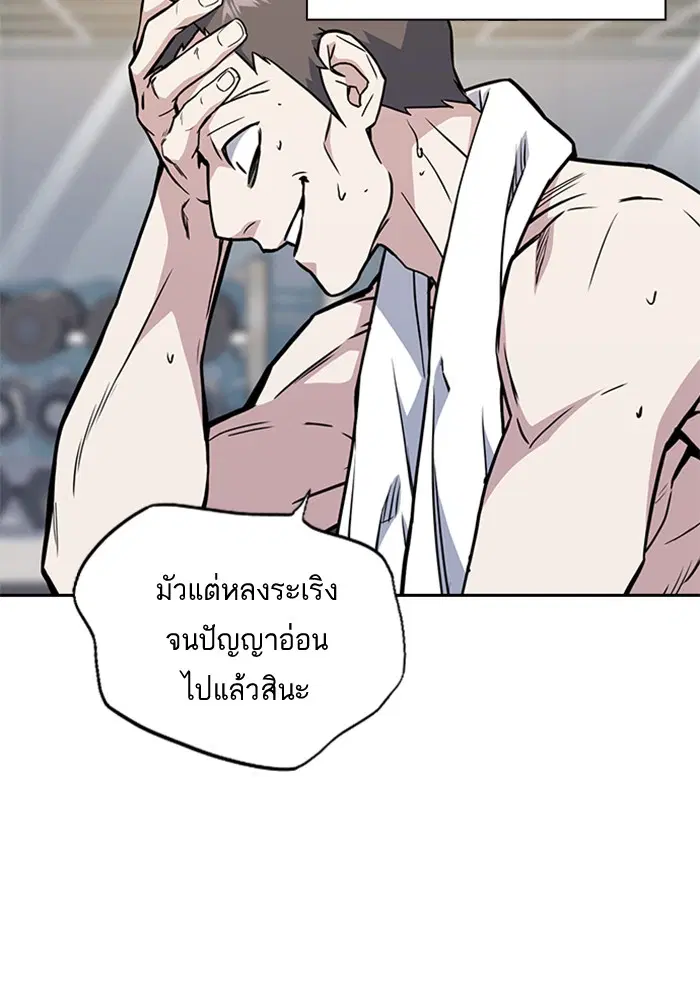 Study Group ตอนที่ 64 หน้า 8