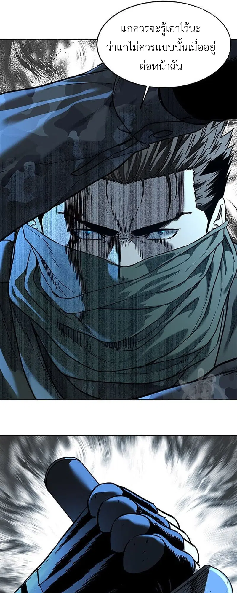 God of Blackfield ตอนที่ 167 หน้า 40