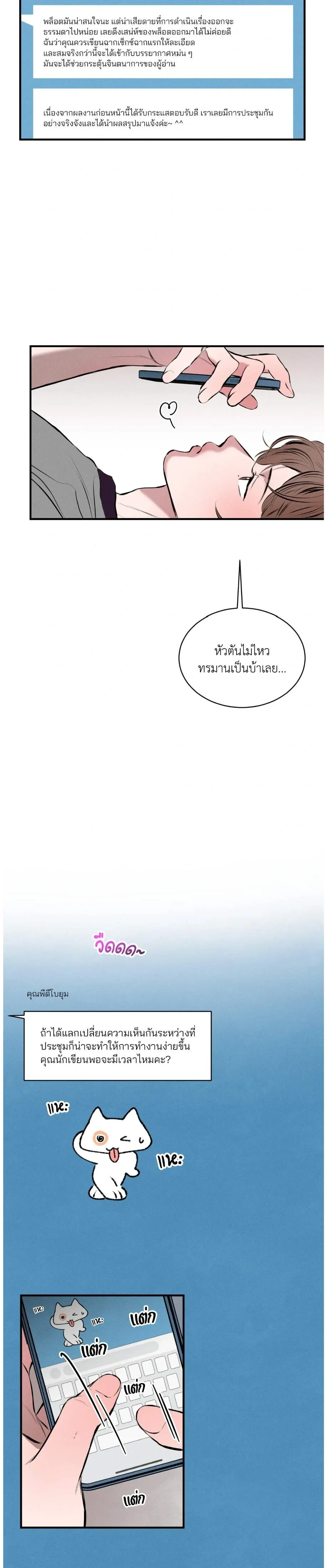 Nice to See You – เพื่อนบ้านประตูถัดไป ตอนที่ 1 หน้า 17
