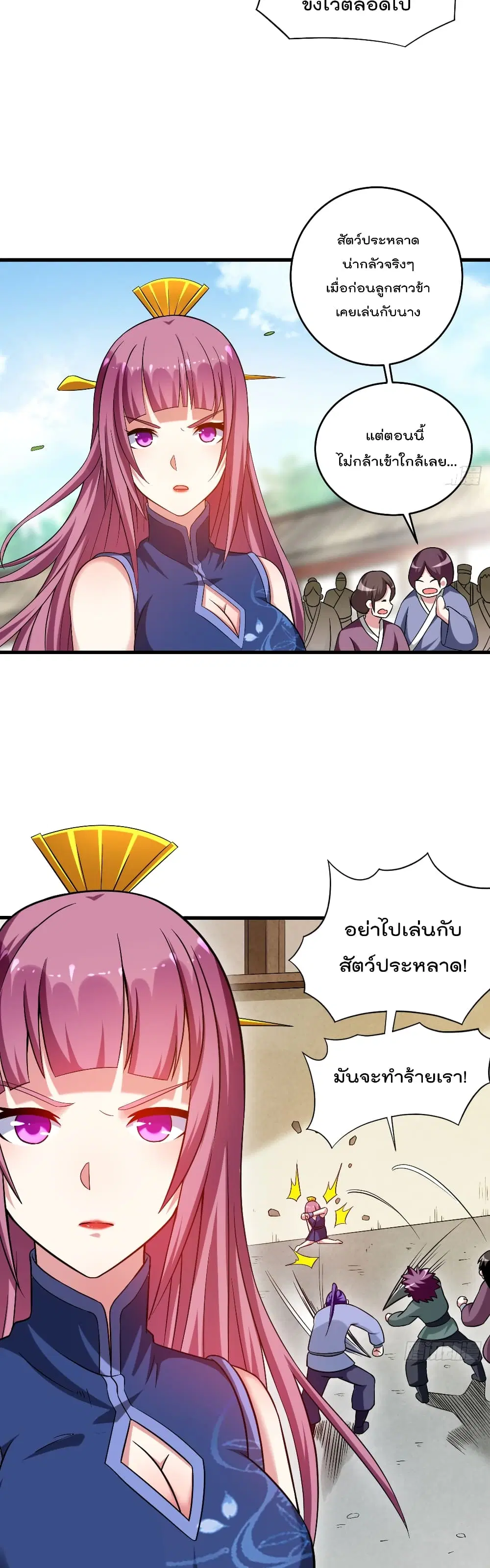 My Disciples Harem is Immortal ตอนที่ 101 หน้า 13