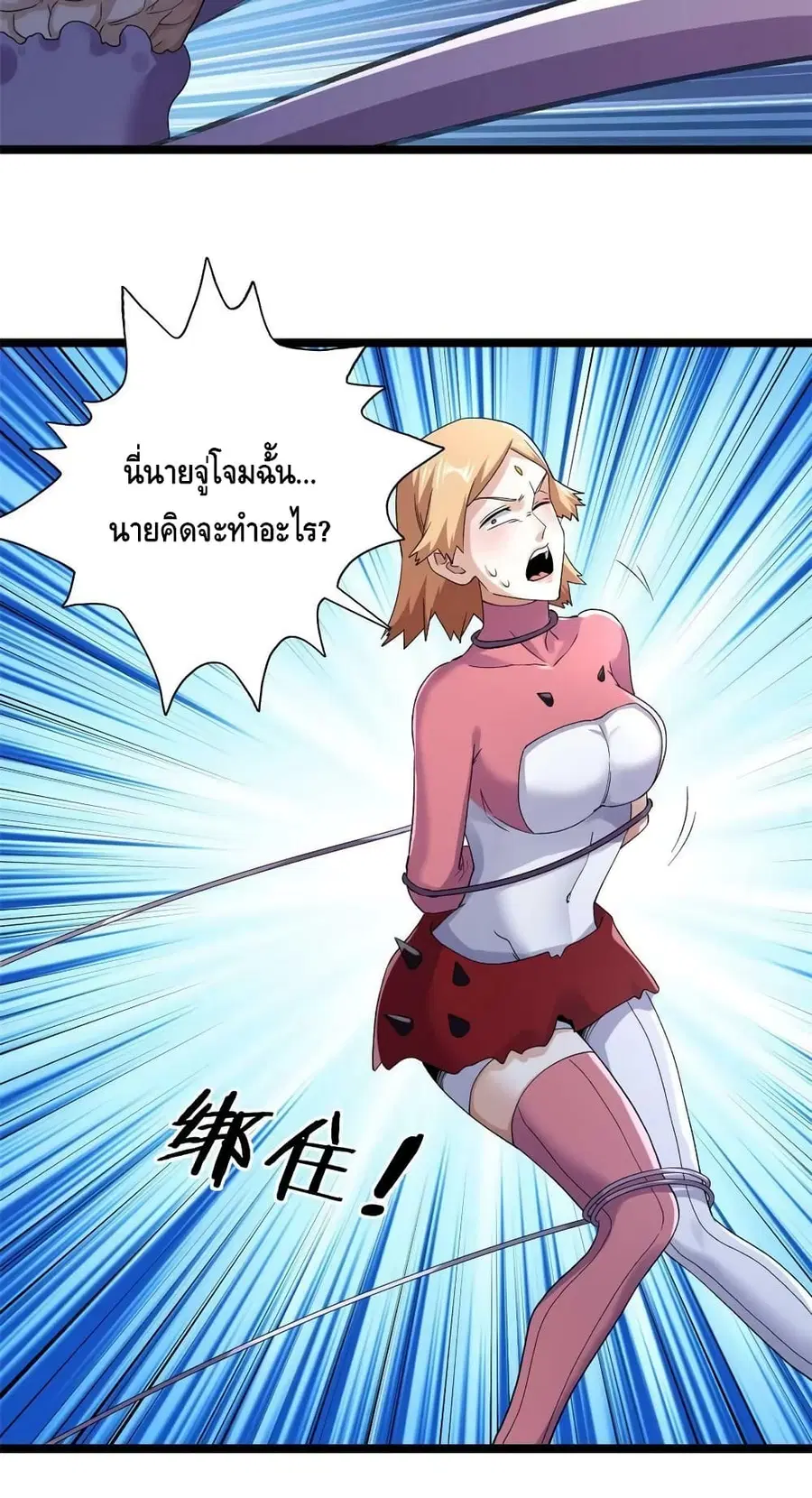 I Have 999 Skills ตอนที่ 153 หน้า 10