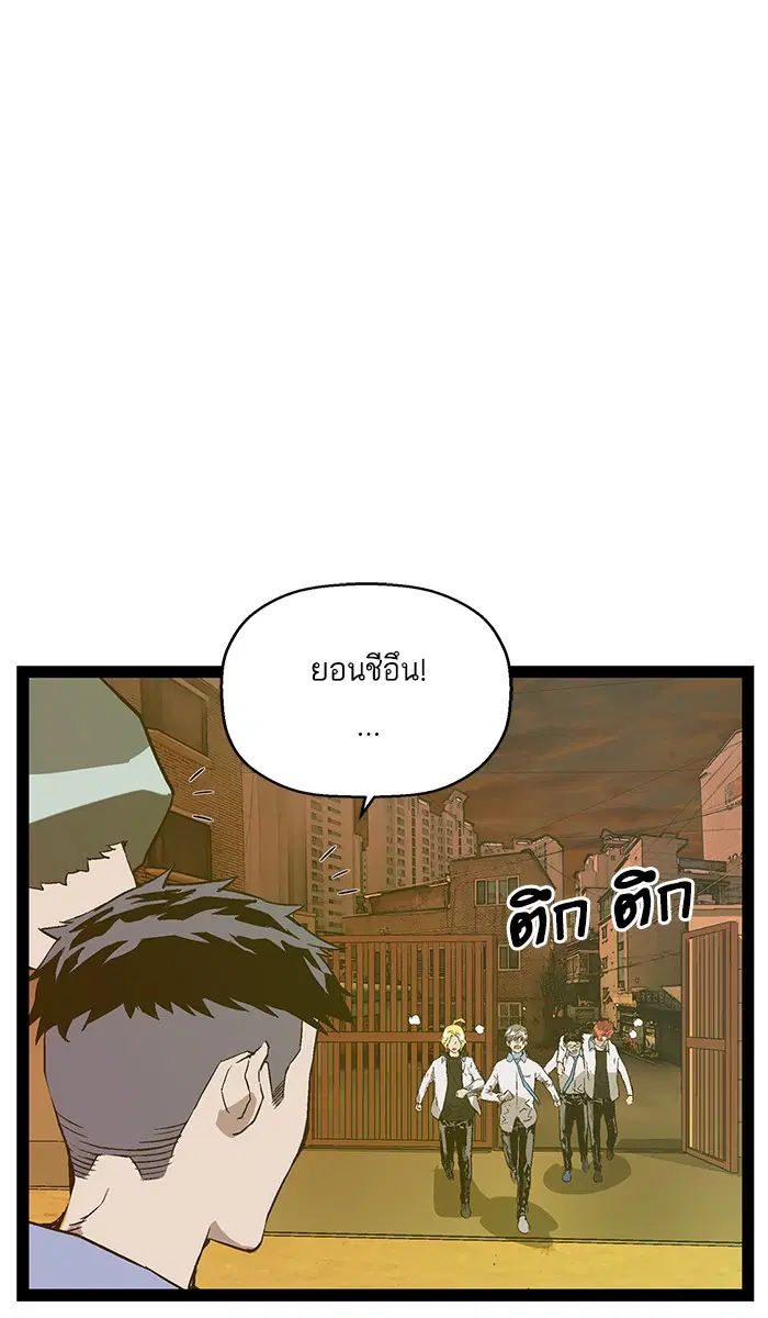 Weak Hero ตอนที่ 122 หน้า 89
