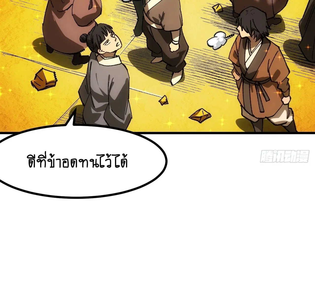AccidentaIIy Became Famous Throughout History ตอนที่ 60 หน้า 54