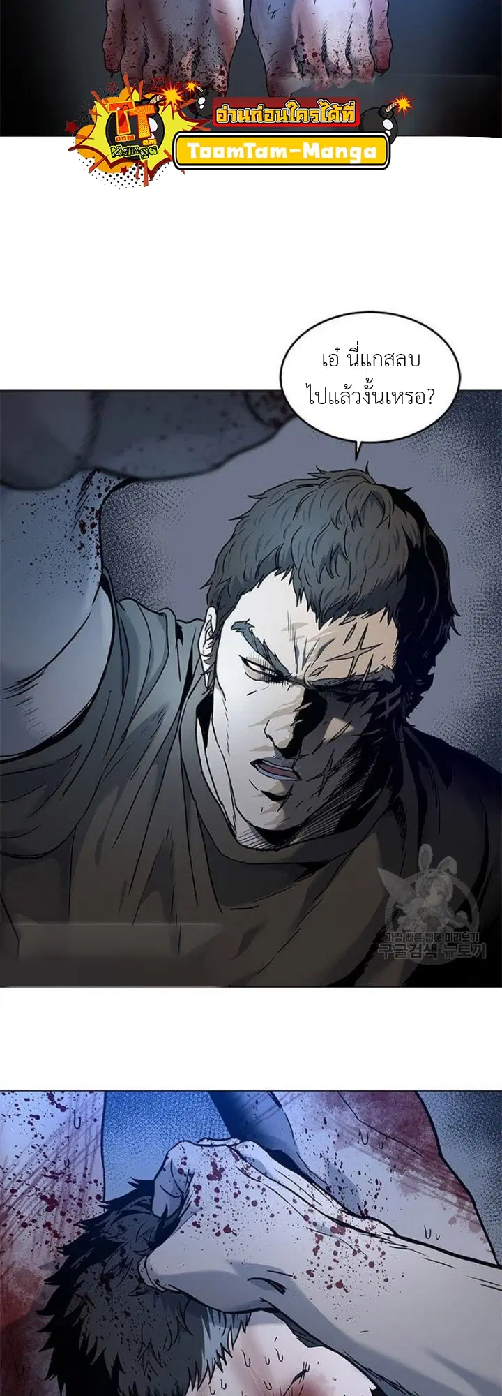 God of Blackfield ตอนที่ 164 หน้า 6