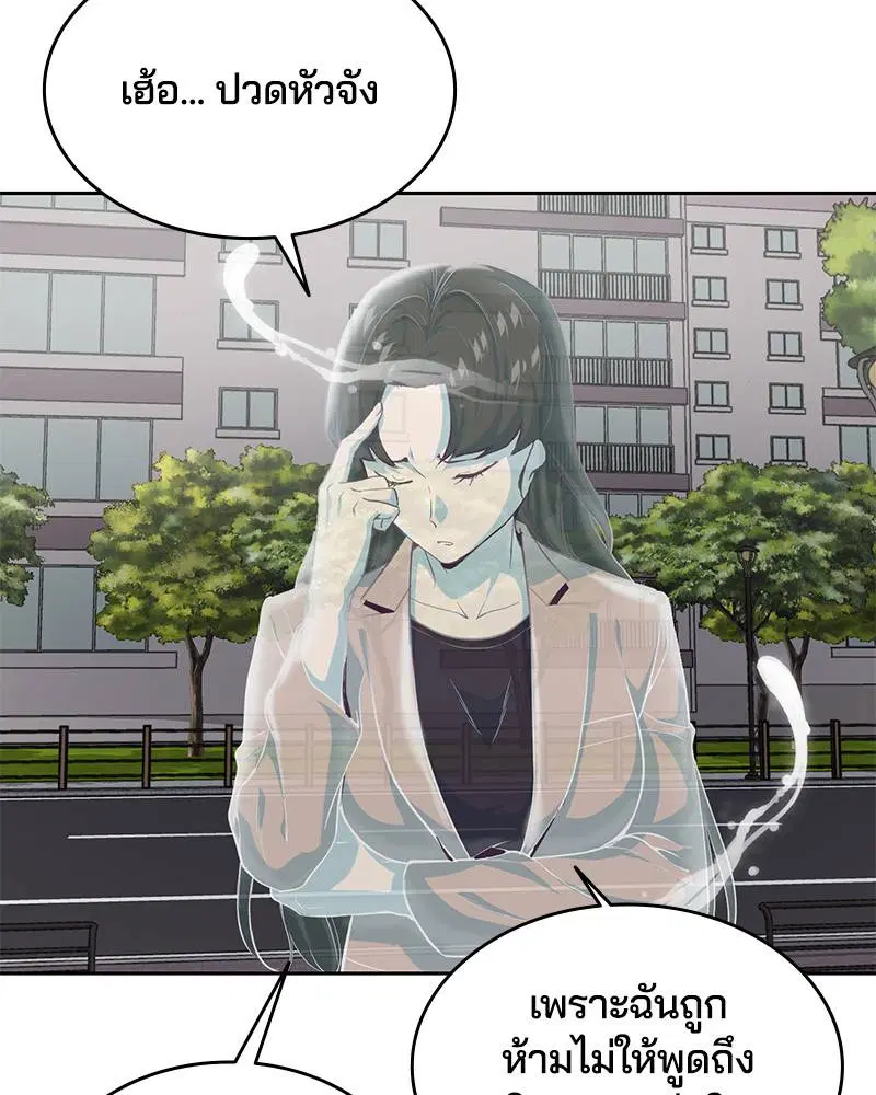 The Boy of Death ตอนที่ 73 หน้า 111