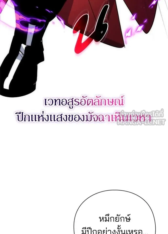 Night of the Ogre ตอนที่ 71 หน้า 23