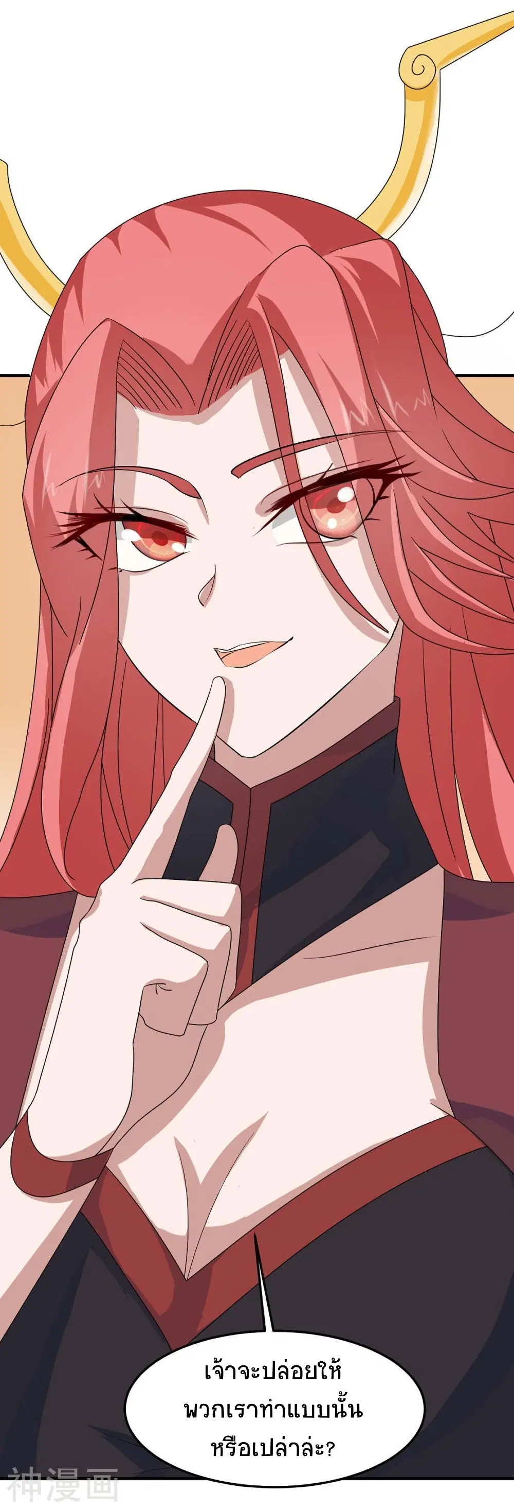 Return of Divine Emperor ตอนที่ 155 หน้า 12