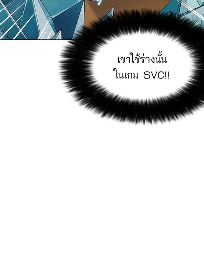 Lookism ตอนที่ 161 หน้า 88