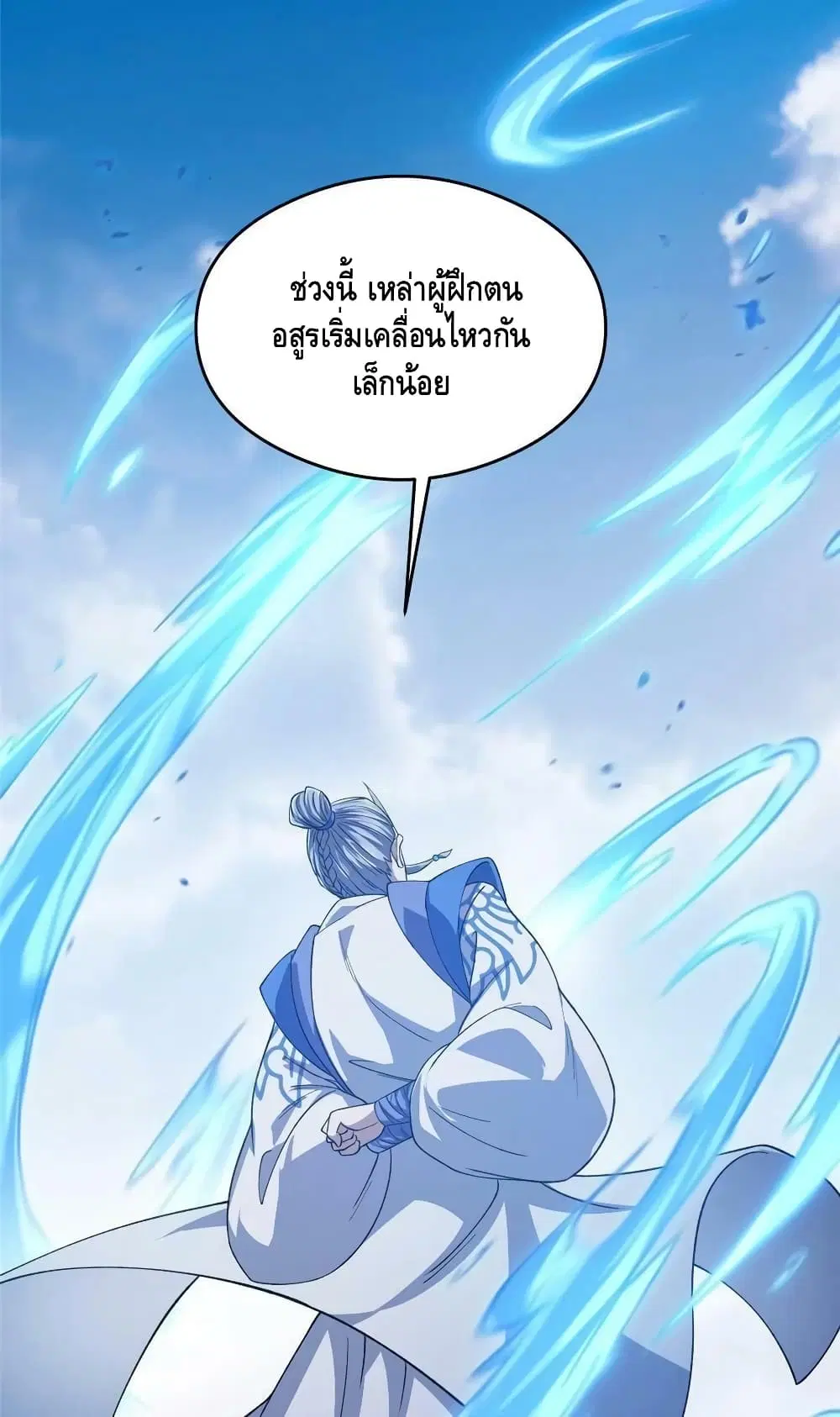 Keep A Low Profile ตอนที่ 139 หน้า 41
