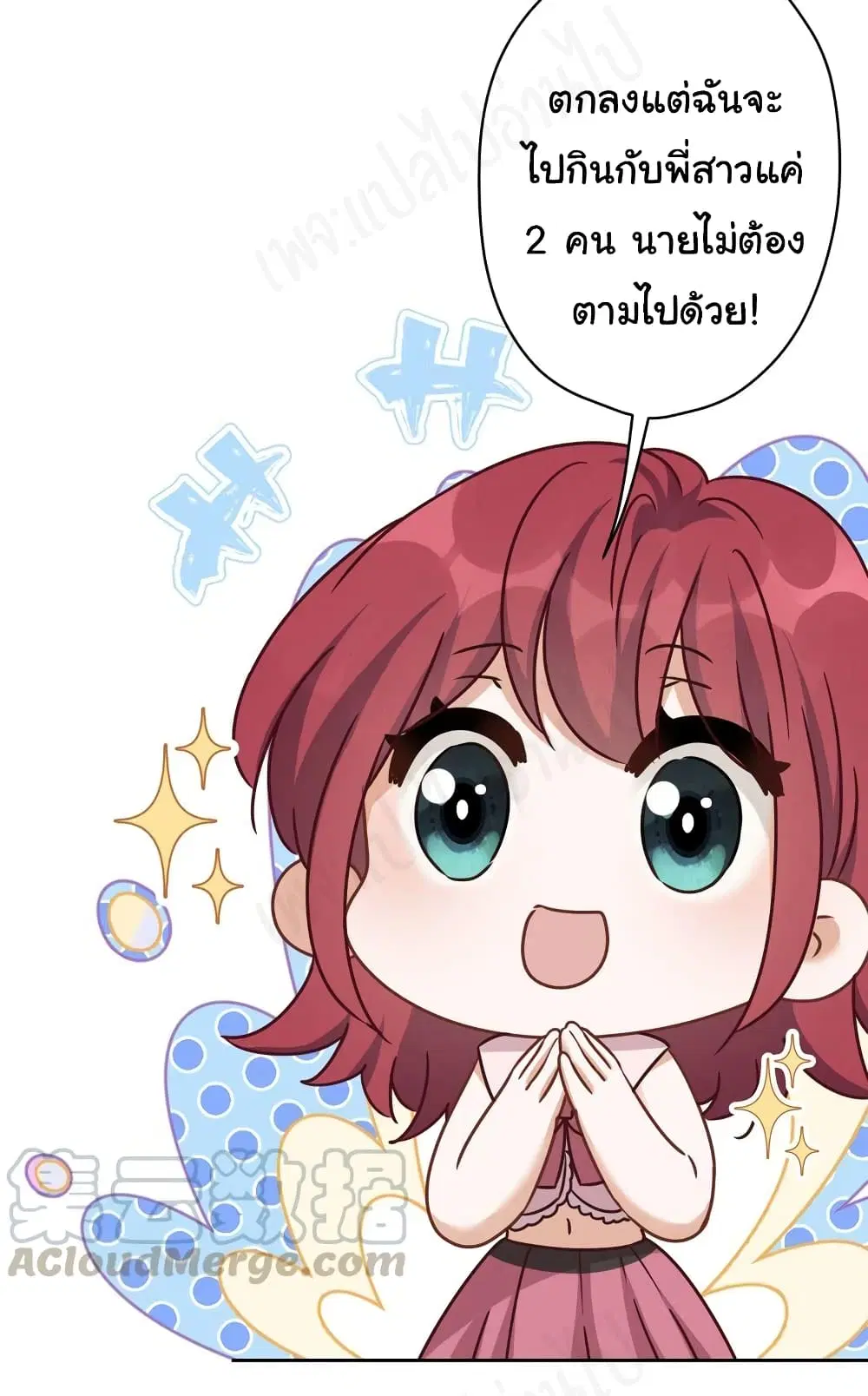 Lu Feng is the Best Son-in-law ตอนที่ 118 หน้า 21