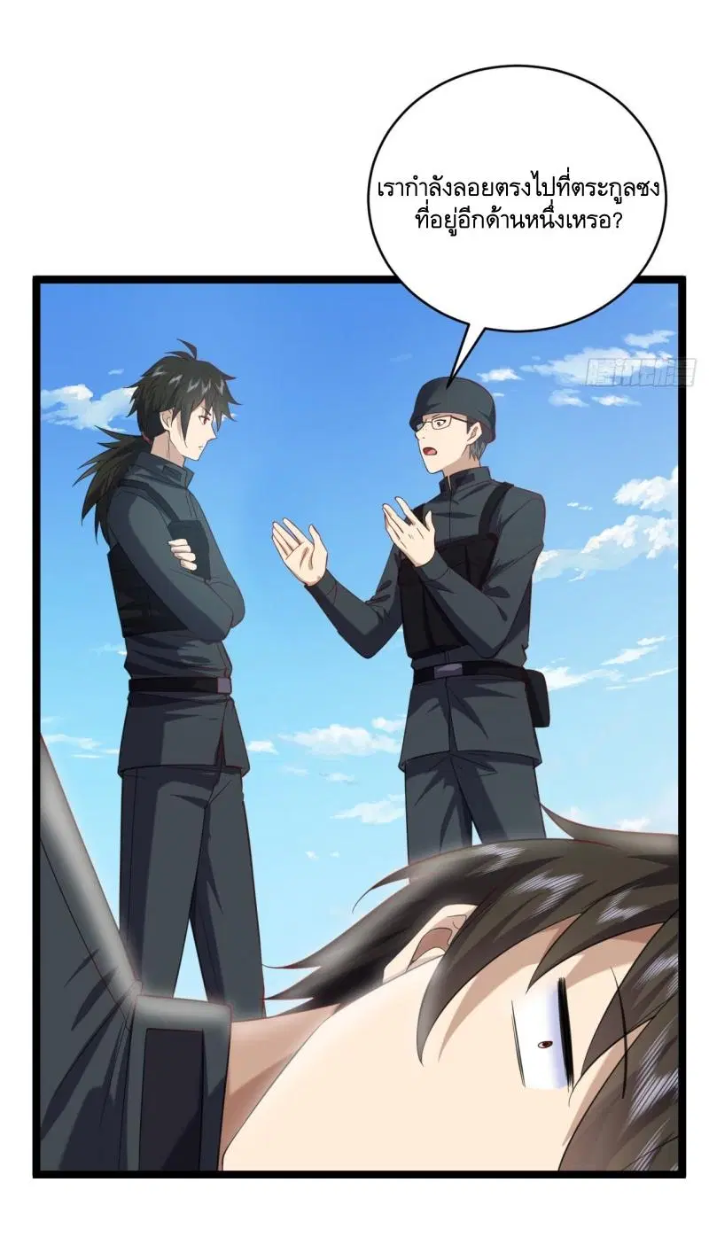 The First Order ตอนที่ 218 หน้า 8