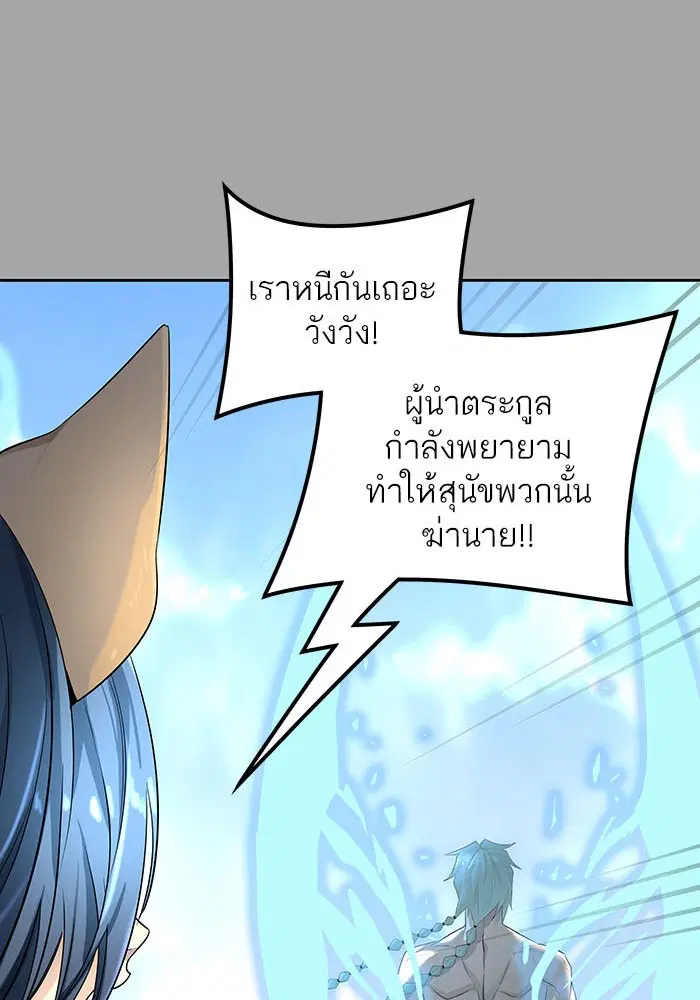 Tower of God ตอนที่ 529 หน้า 191