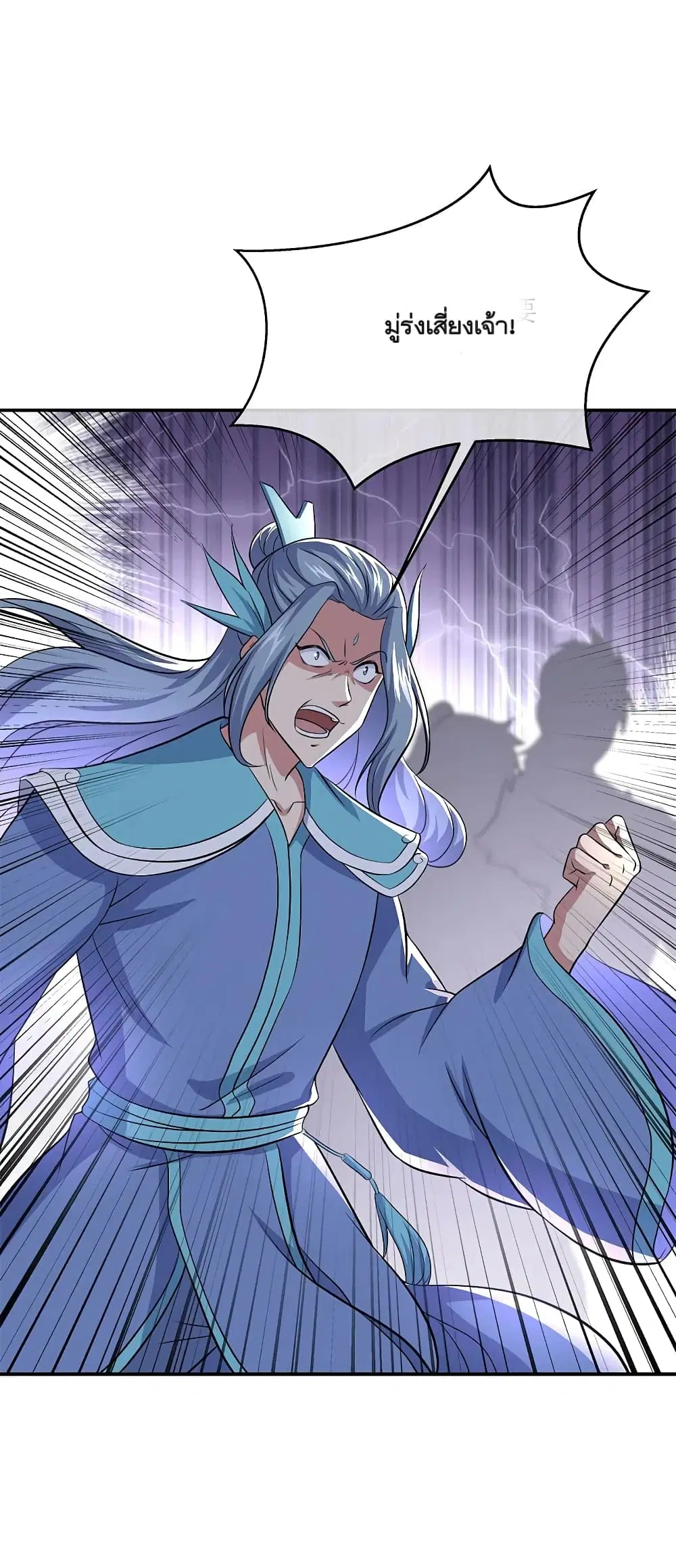 Peerless Battle Spirit (Tian Cang Zi Dongman) ตอนที่ 297 หน้า 20