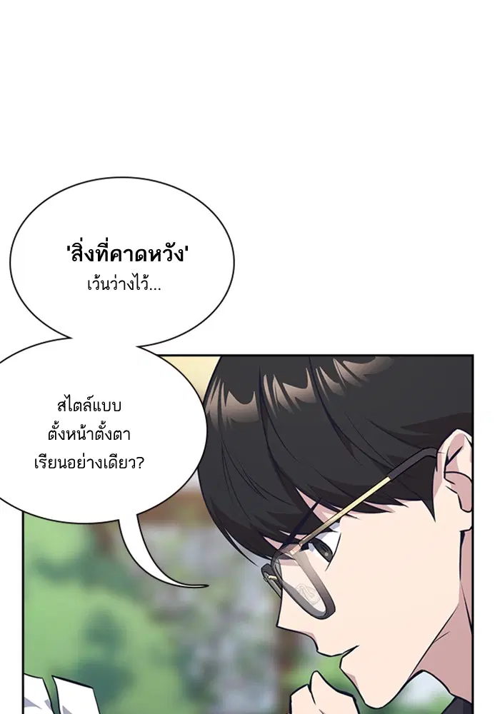 Study Group ตอนที่ 23 หน้า 47