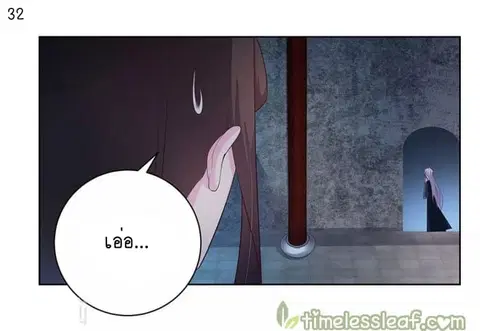 Above All Gods ตอนที่ 40 หน้า 33