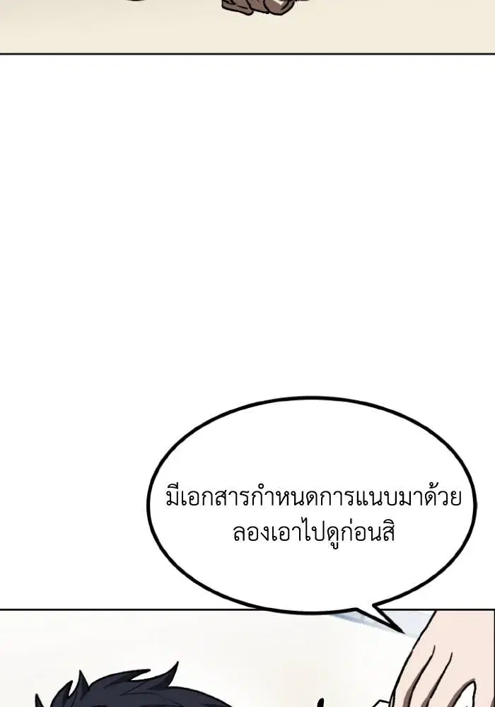 King of the Octagon ตอนที่ 108 หน้า 14