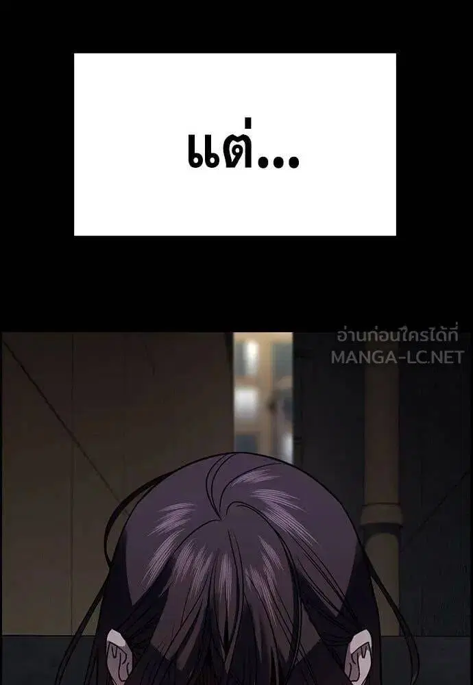 True Education ตอนที่ 212 หน้า 12