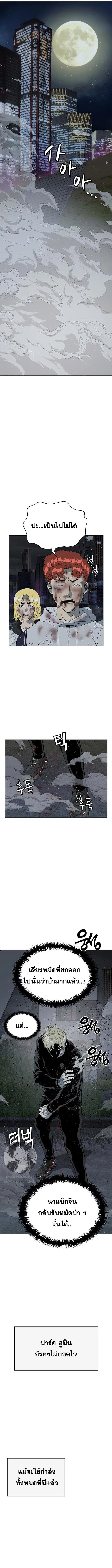 Weak Hero ตอนที่ 248 หน้า 6