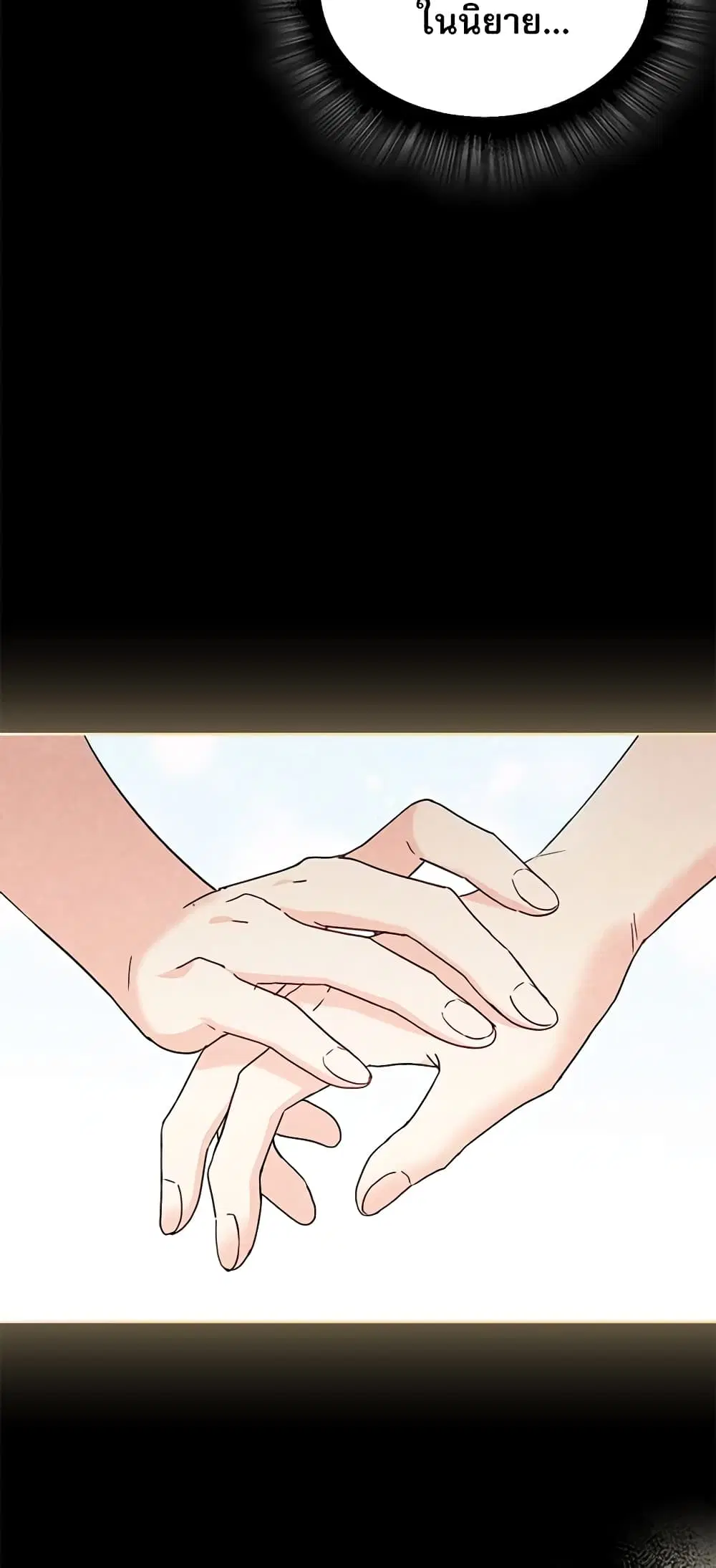 My Life as an Internet Novel ตอนที่ 211 หน้า 25