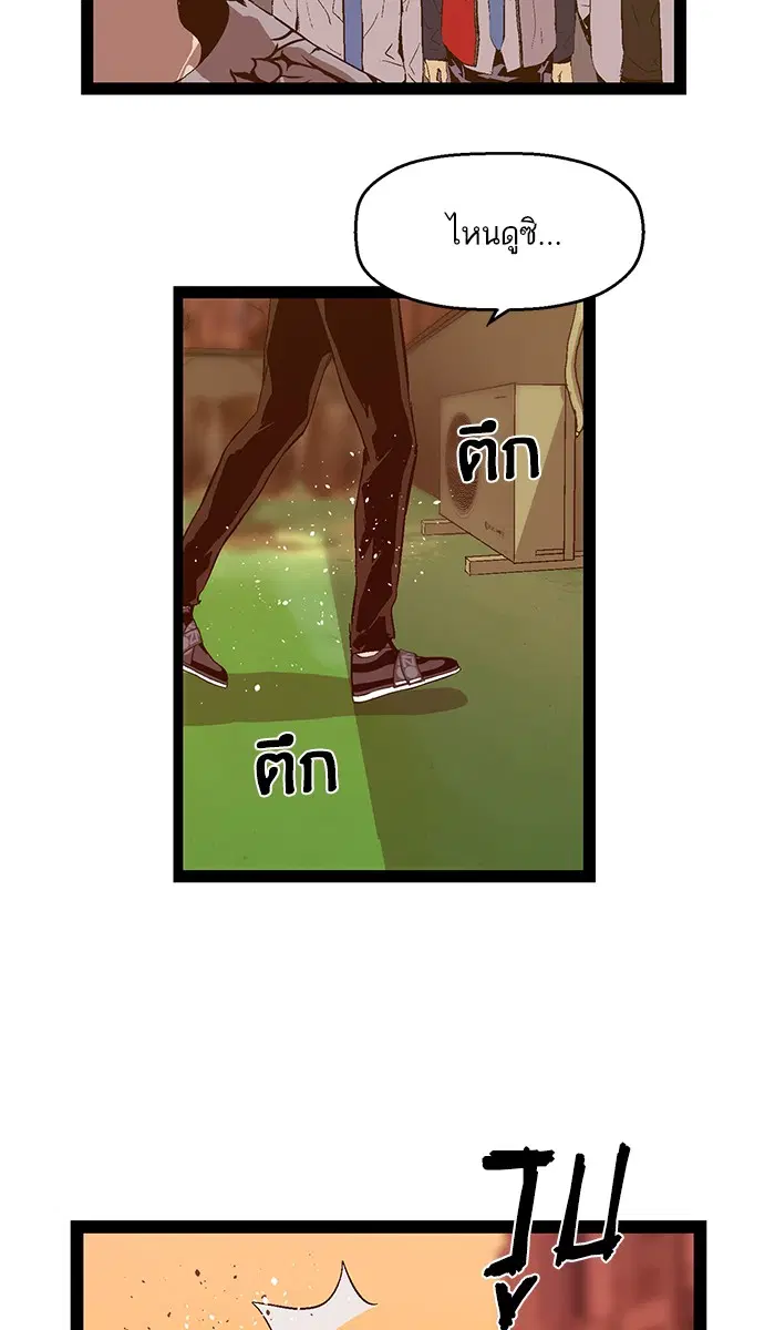 Weak Hero ตอนที่ 82 หน้า 61