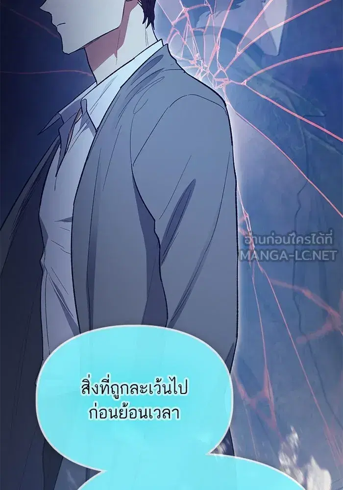 The S-Classes That I Raised (My S-Class Hunters) ตอนที่ 81 หน้า 102