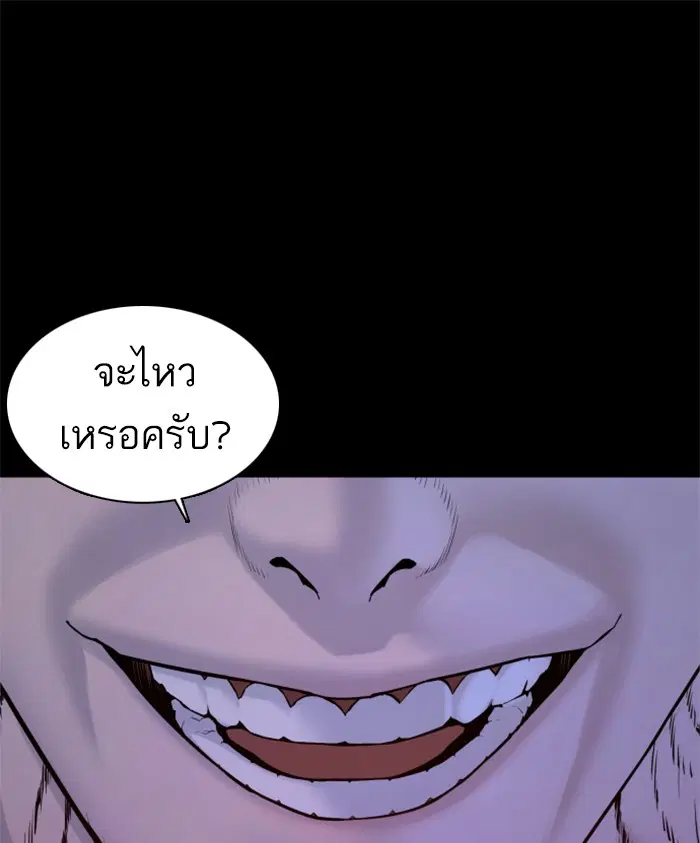 How to Fight ตอนที่ 99 หน้า 160