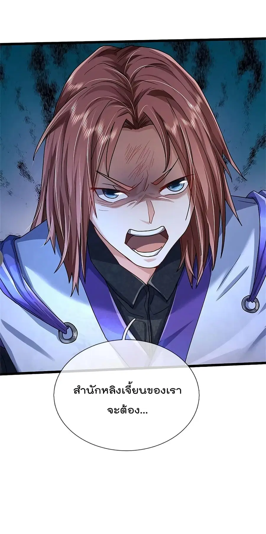 I’m the Great Immortal ตอนที่ 432 หน้า 4