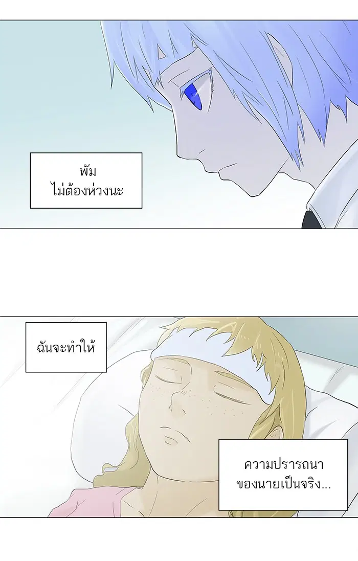 Tower of God ตอนที่ 76 หน้า 44