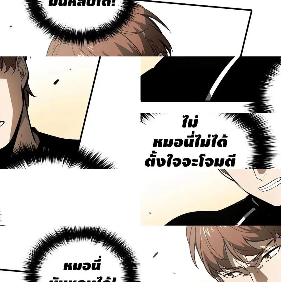 Global Martial Arts ตอนที่ 54 หน้า 11