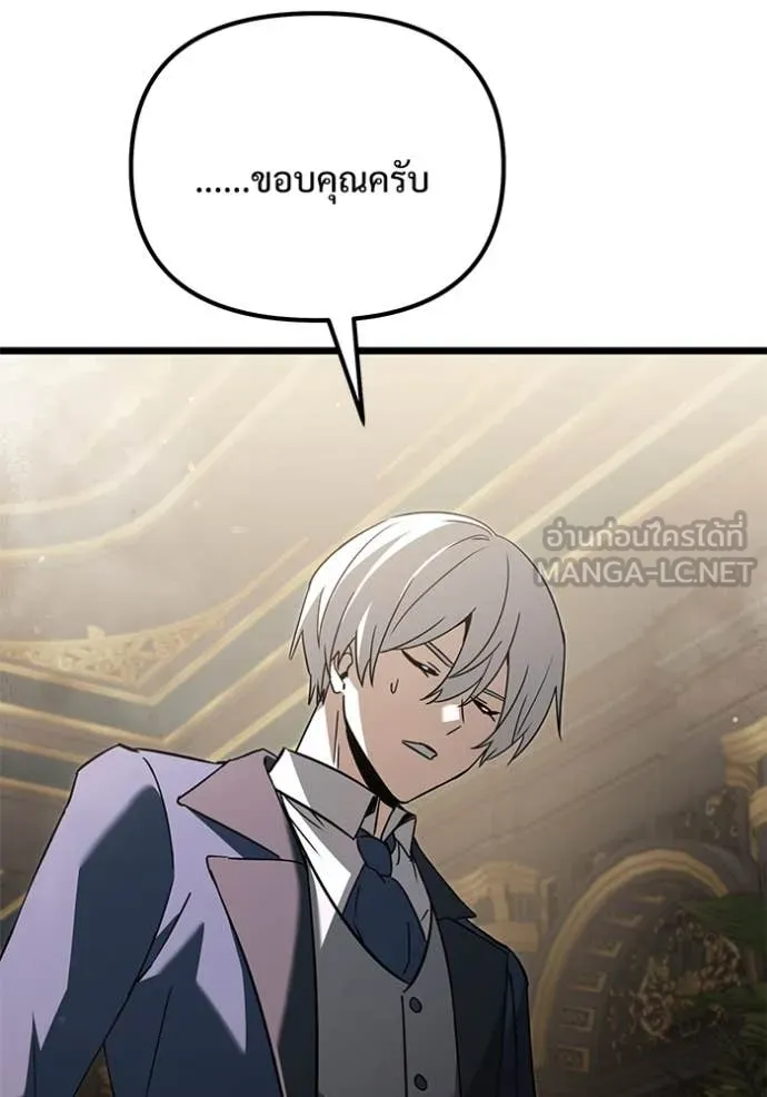 Terminally-Ill Genius Dark Knight อัศวินดำล่าท้าเวลา ตอนที่ 109 หน้า 187
