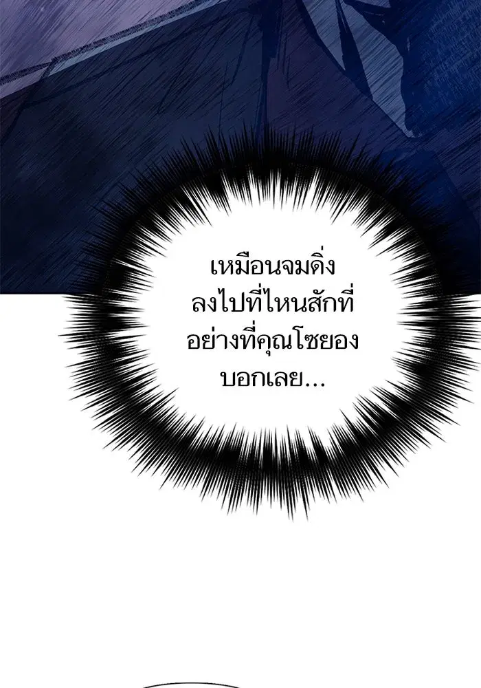 The S-Classes That I Raised (My S-Class Hunters) ตอนที่ 131 หน้า 128