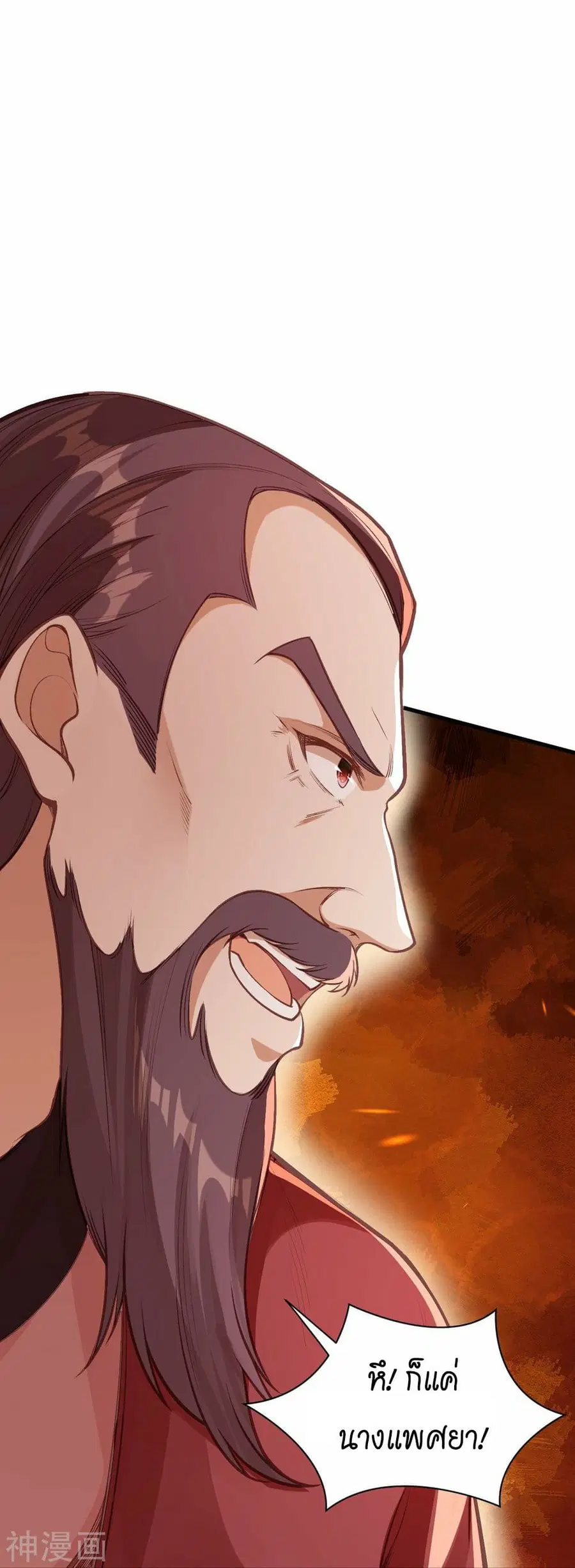 Against the Gods ตอนที่ 458 หน้า 49