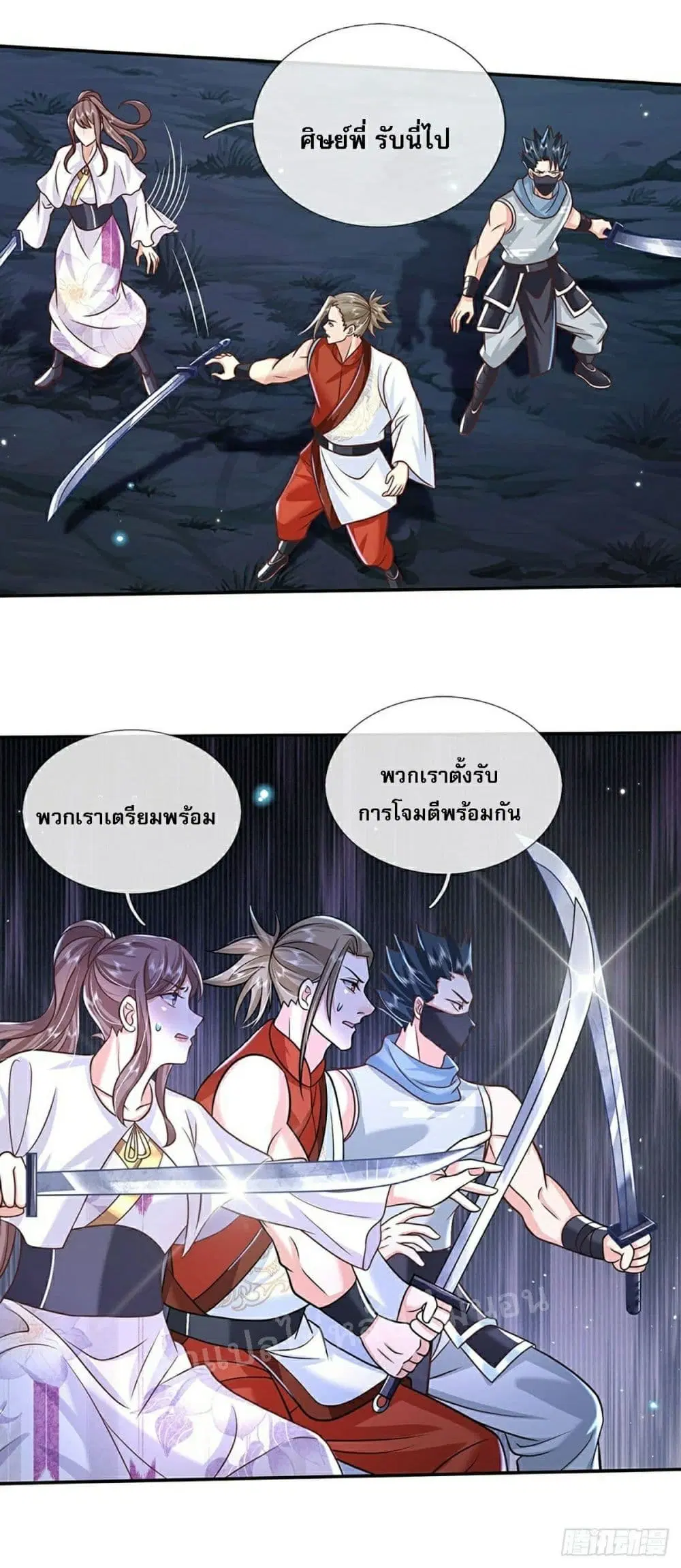 Royal God of War, Rising Dragon ตอนที่ 98 หน้า 5