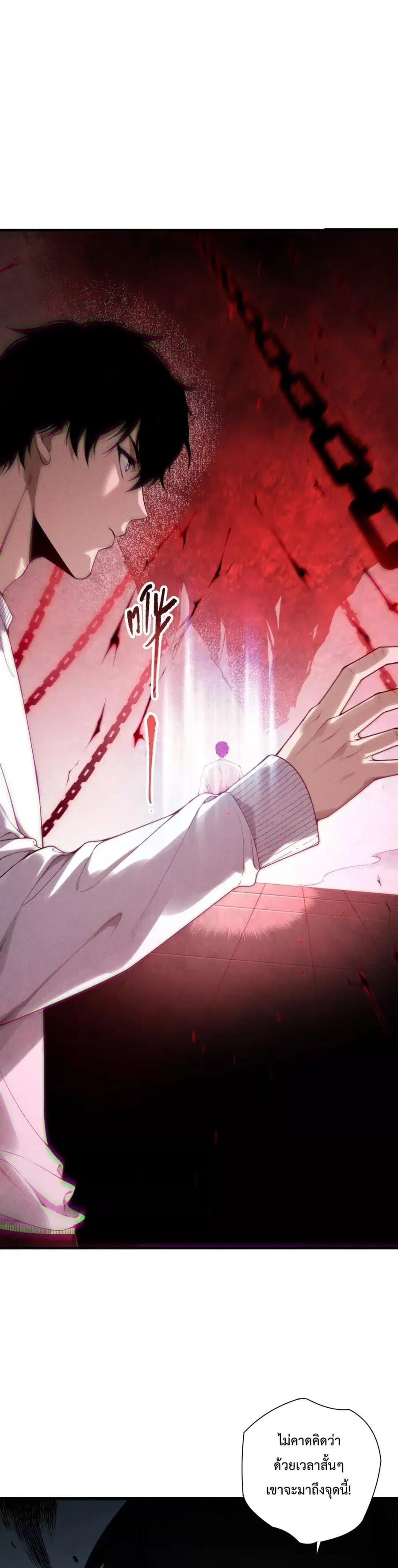 Necromancer King of The Scourge ตอนที่ 171 หน้า 13