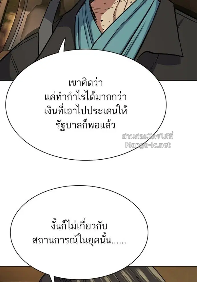 Reborn Rich ตอนที่ 191 หน้า 126