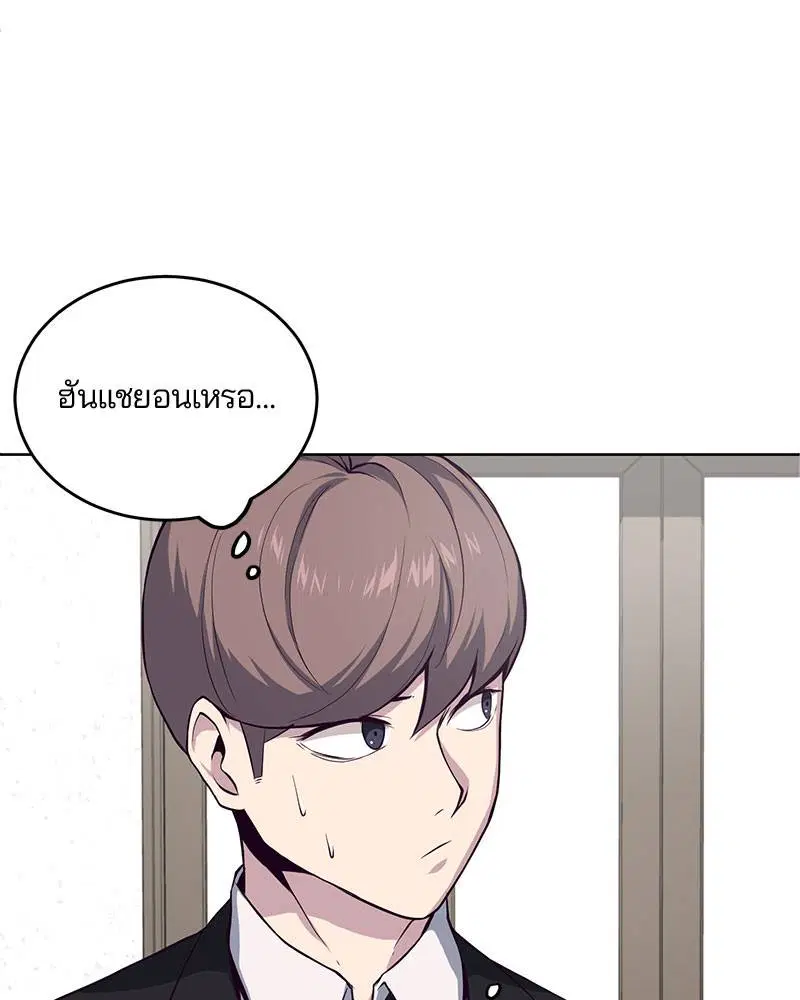 The Boy of Death ตอนที่ 11 หน้า 96