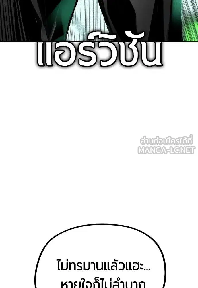 Jungle Juice ตอนที่ 187 หน้า 123