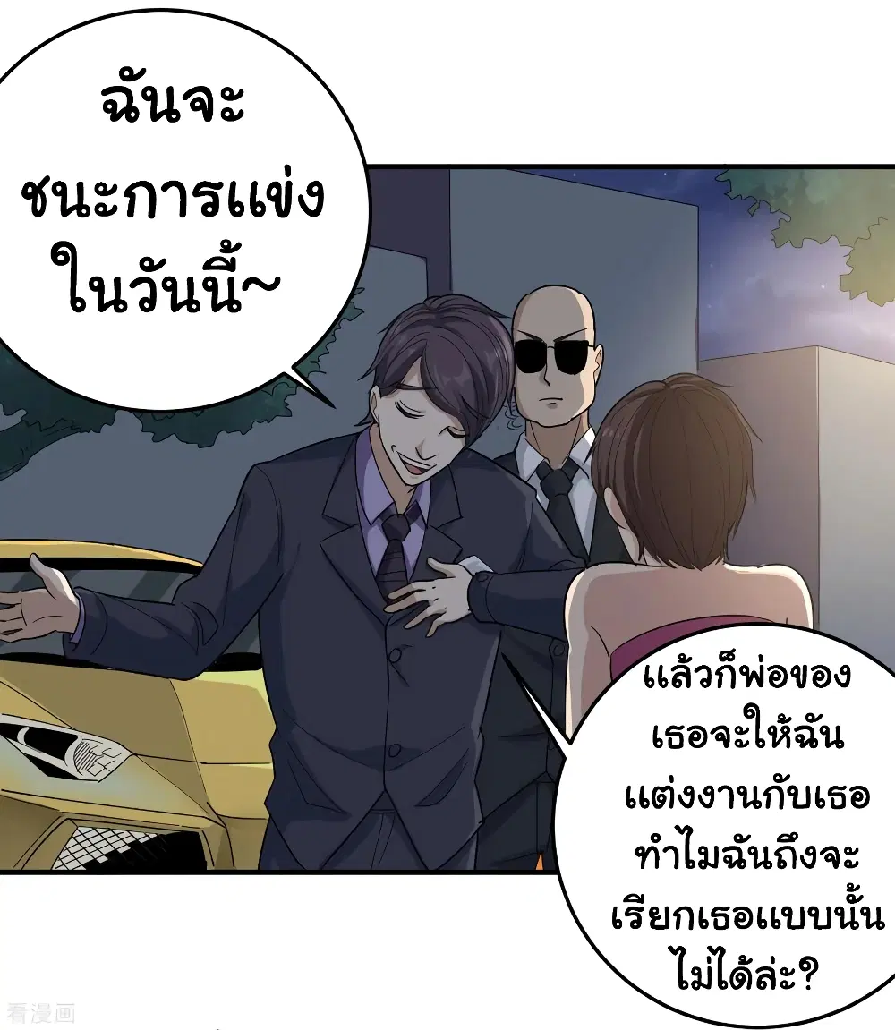 School Flower Master ตอนที่ 33 หน้า 12