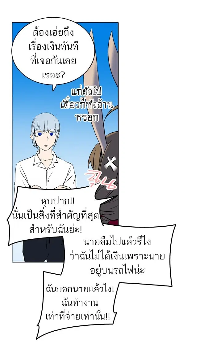 Tower of God ตอนที่ 283 หน้า 43