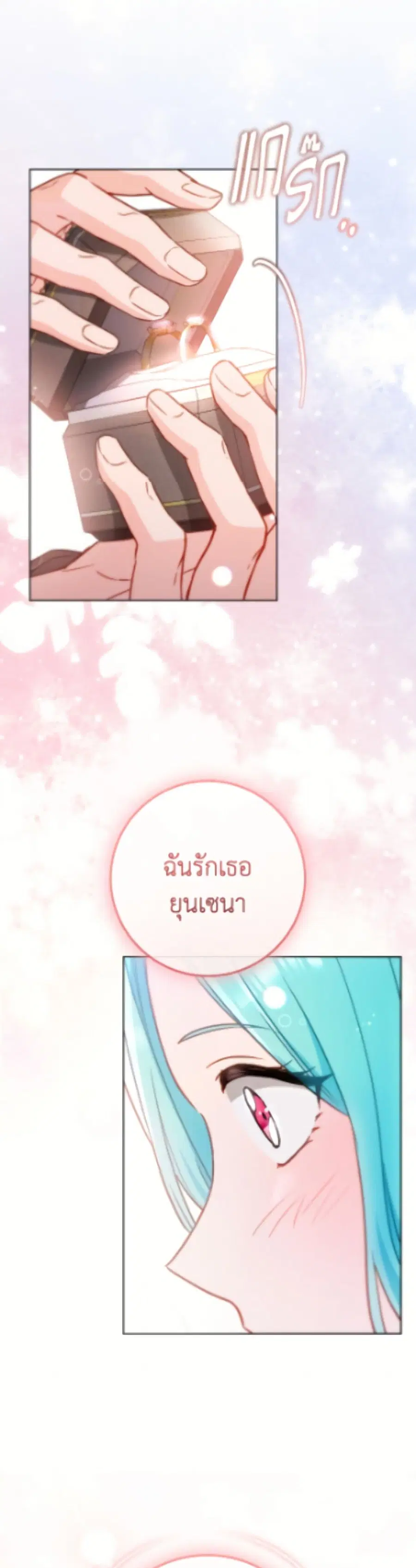 The Young Lady Is a Royal Chef ตอนที่ 191 หน้า 46