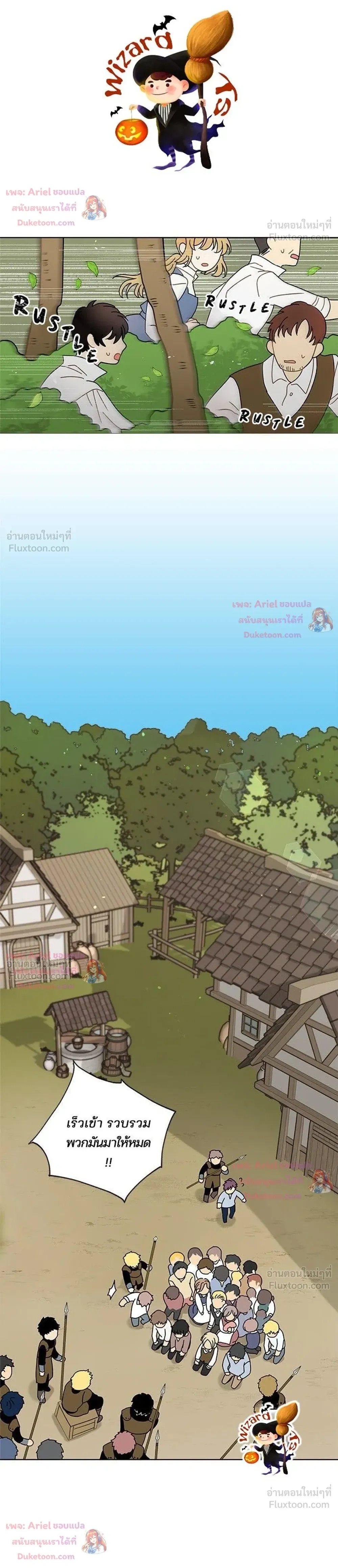 I Became the Dragon King’s Chef – ฉันกลายเป็นเชฟของราชามังกร ตอนที่ 6 หน้า 6