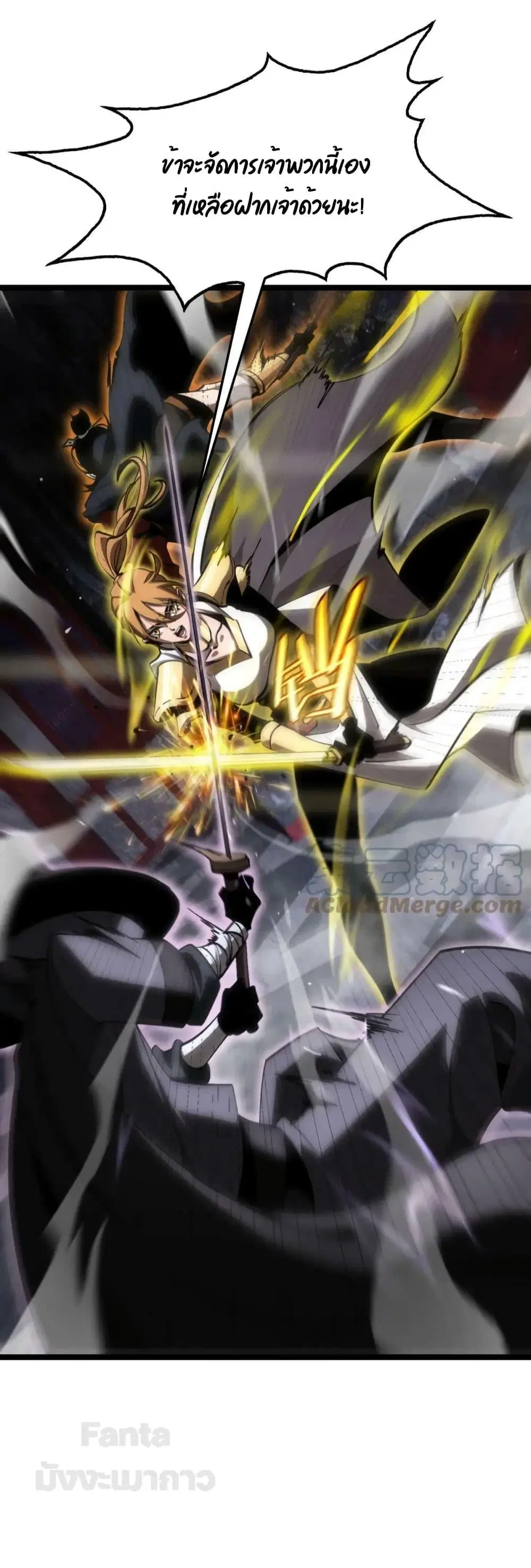 World’s Apocalypse Online ตอนที่ 176 หน้า 23