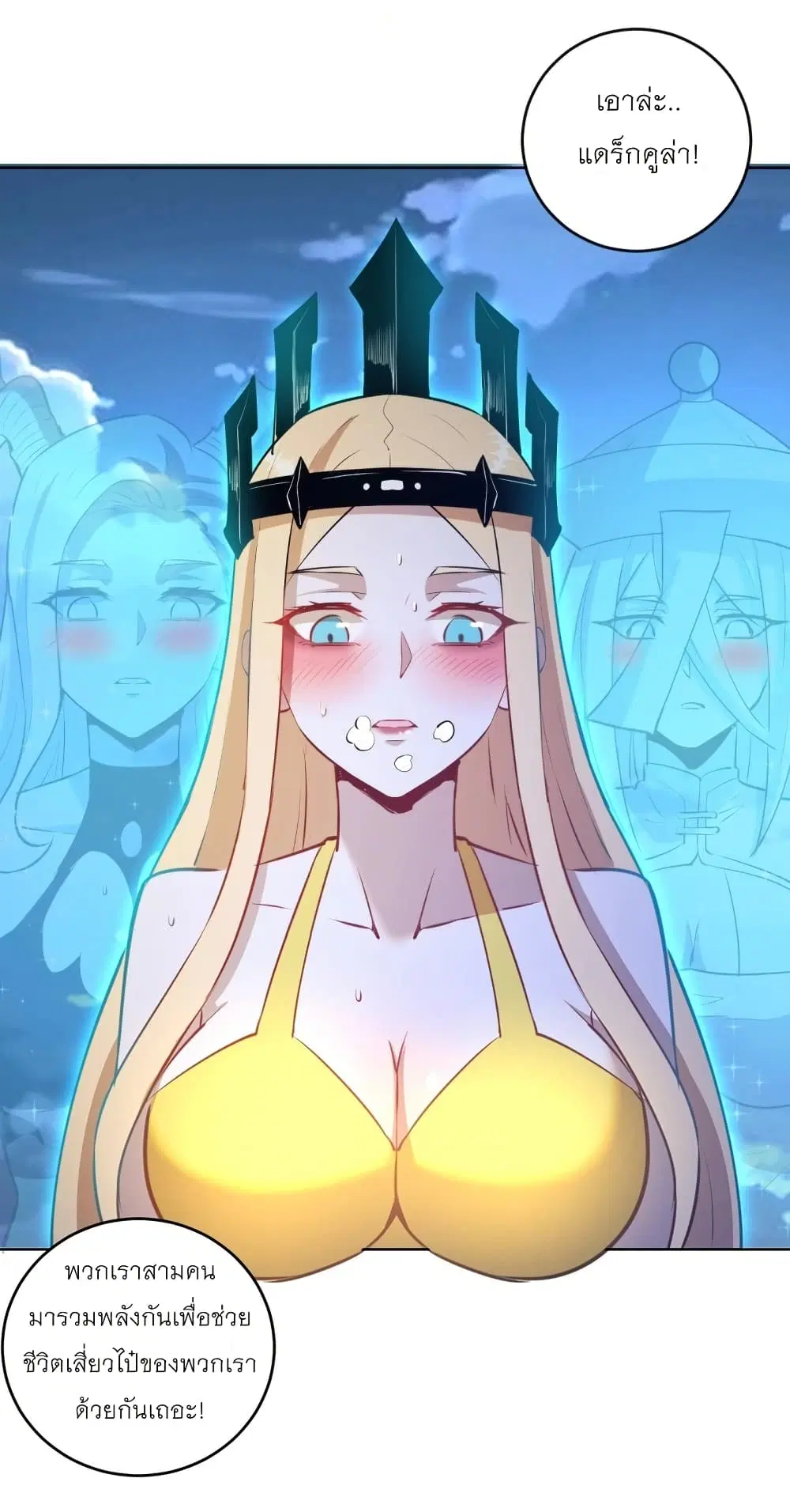 King Star Emperor ตอนที่ 187 หน้า 23