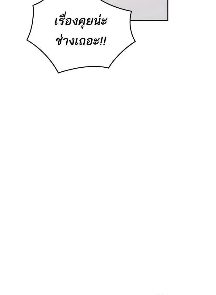 Study Group ตอนที่ 95 หน้า 127