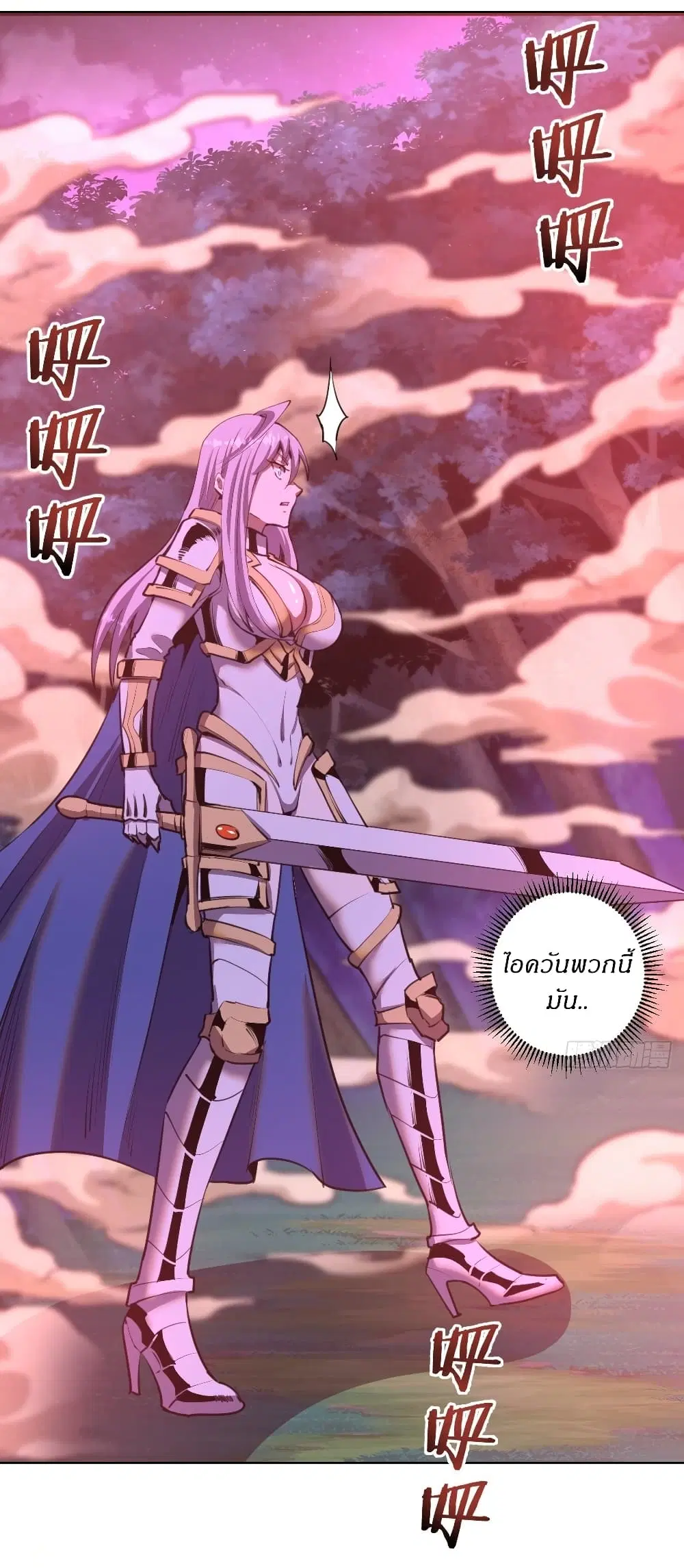 King Star Emperor ตอนที่ 87 หน้า 19