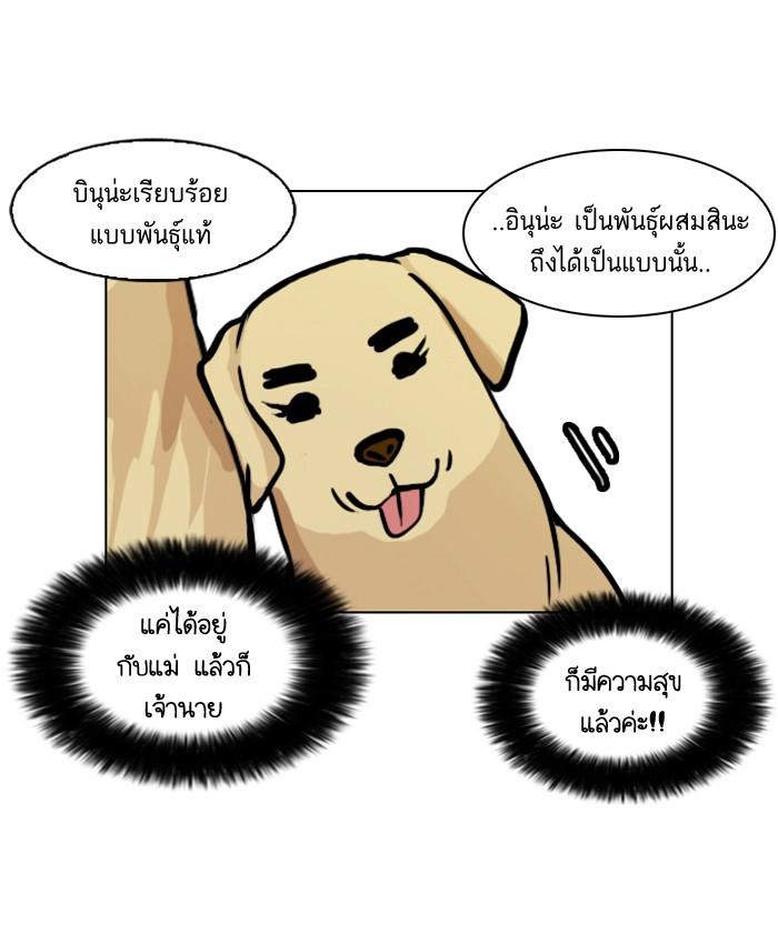 Lookism ตอนที่ 58 หน้า 8