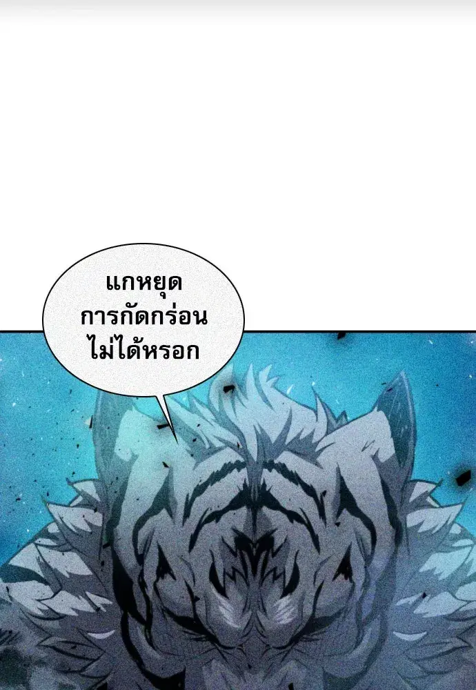Seoul Station Druid ตอนที่ 186 หน้า 49