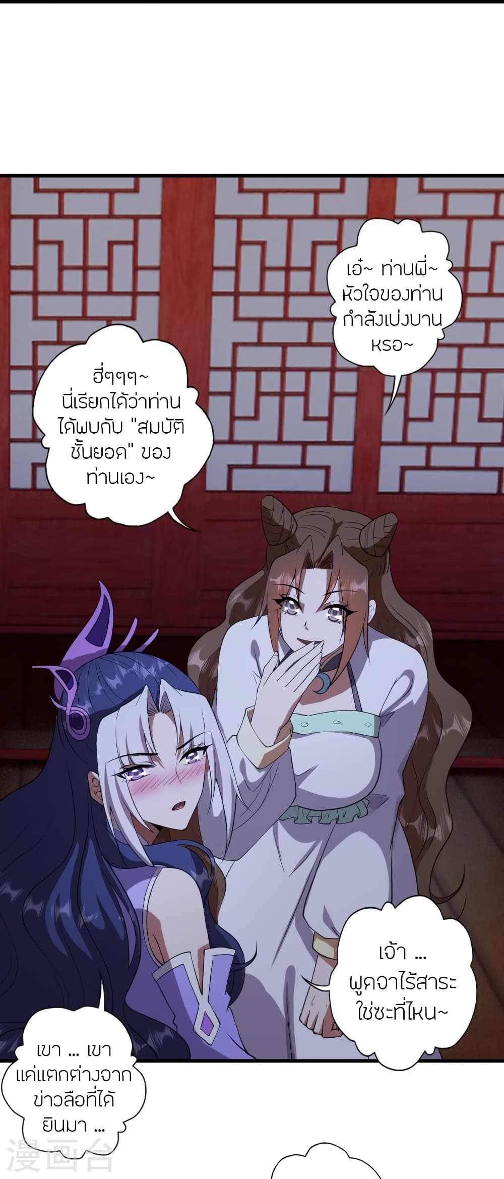 Banished Disciple’s Counterattack ราชาอมตะผู้ถูกขับไล่ ตอนที่ 453 หน้า 78